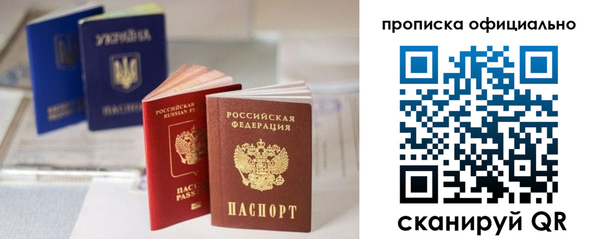 прописка поиск в Семёнове