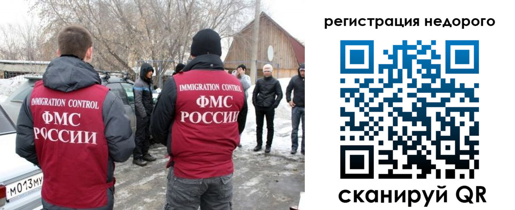 временная регистрация 2025 в Семёнове